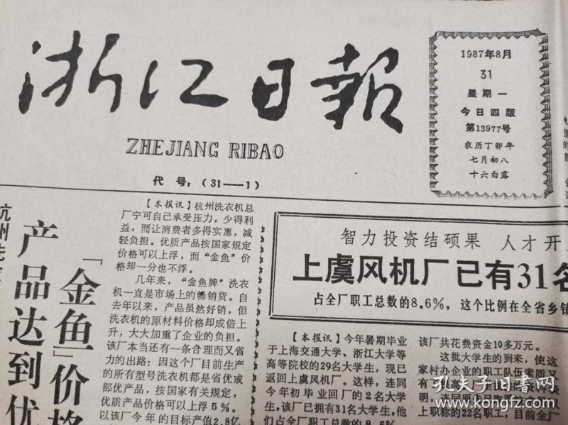 包装装潢厂
