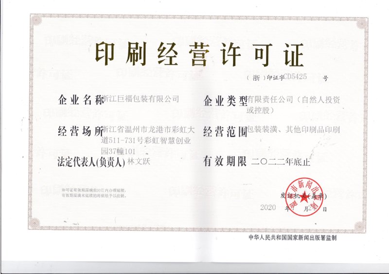 包装印刷业的蓬勃发展与新趋势